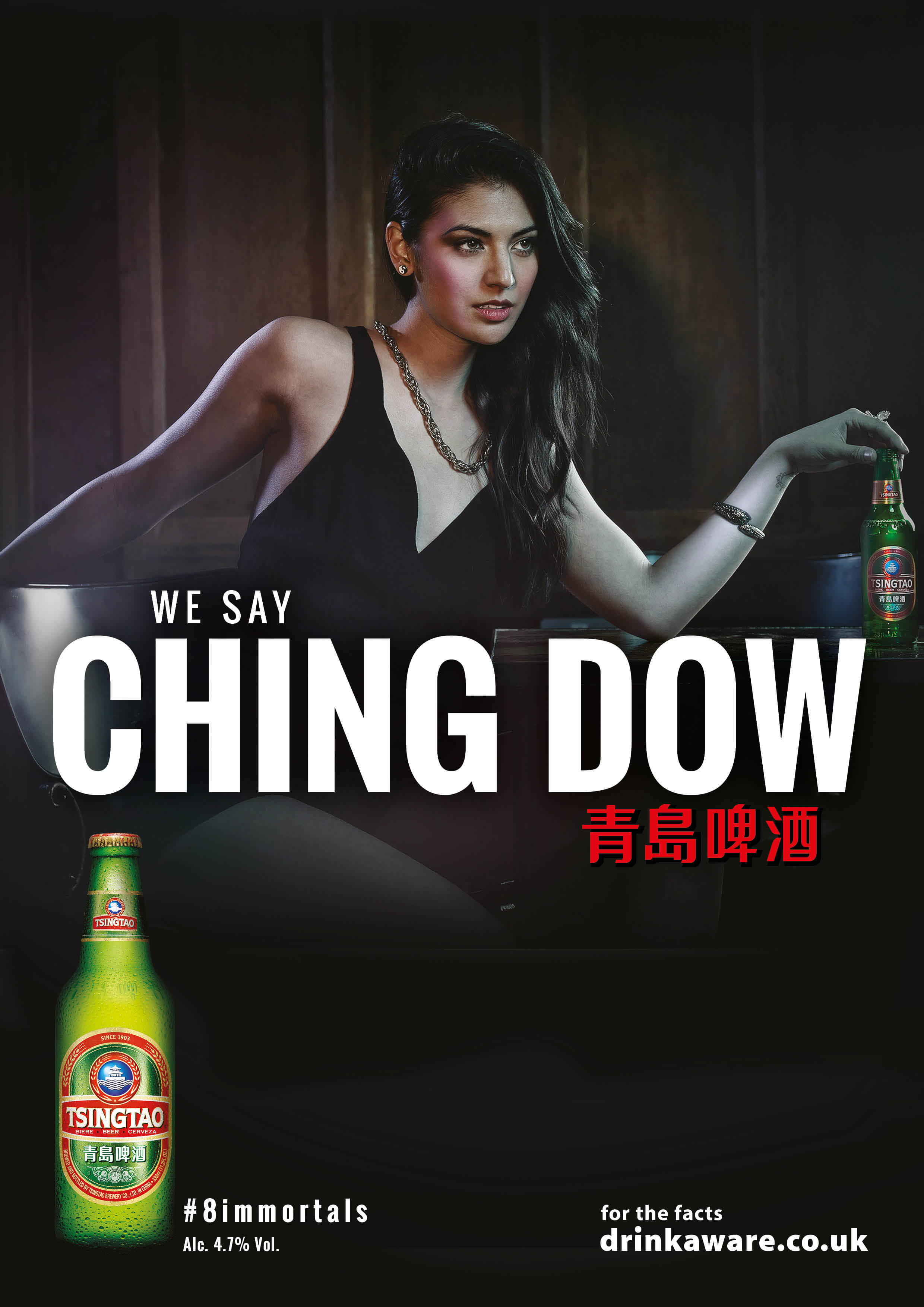 Tsingtao logo